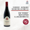 【大贸行货-4月底到货】2020 Geantet Pansiot – Bourgogne Les Bons Batons Rouge 2020年份（双狗抱树）帕西雍酒庄勃艮第巴顿大区特酿干红 商品缩略图0