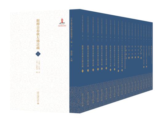 日本京都大学藏珍稀汉籍十一种 杨海峥 主编  北京大学出版社 商品图0