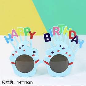 蓝色生日眼镜（1个）