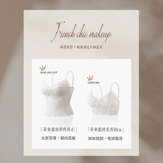 “下单赠原素感内裤1条”我的花匠Me 花束蕾丝美背/花束蕾丝骨线背心yc0413002 商品图3