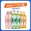 【4月专享】莫其托原味鸡尾酒1*330ML 商品缩略图0