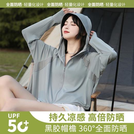 貂朵防晒衣女2026夏季新款冰丝防紫外线UPF50+薄款透气宽松骑车防晒服★娃娃优选 商品图1