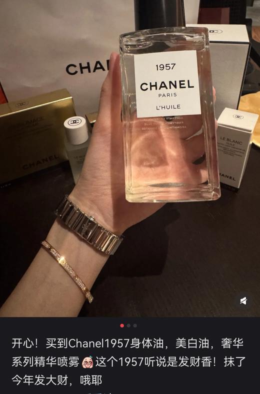 嘉柏丽尔晚香玉茉莉花滋润身体乳1957身体精油 商品图14