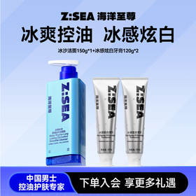 【春日拼团】冰沙洁面150g*1+冰感炫白牙膏120g*2