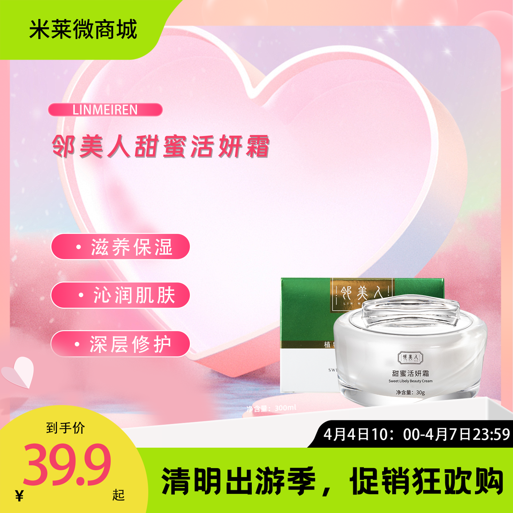 【清明踏春季】邻美人甜蜜活妍霜