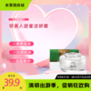 【清明踏春季】邻美人甜蜜活妍霜 商品缩略图0