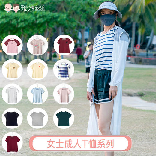 【预售6月15左右发】26年LOI罗罗定制【成人女士】短袖夏天女款T恤上衣13款 商品图0