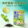 【醒粉福利19.9元/箱】巴丽岛果汁饮料随身装青柠柠檬茶200ml*12盒/箱 商品缩略图2