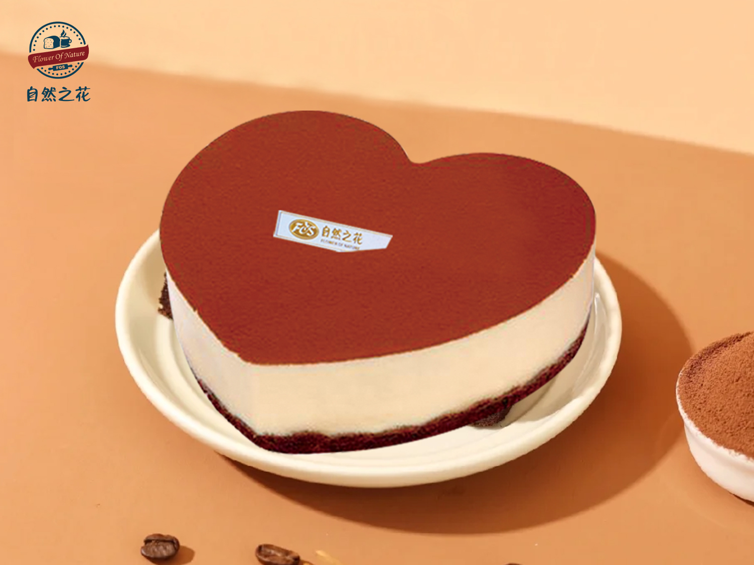 【一生一世】健康少糖更好吃，新鲜现做