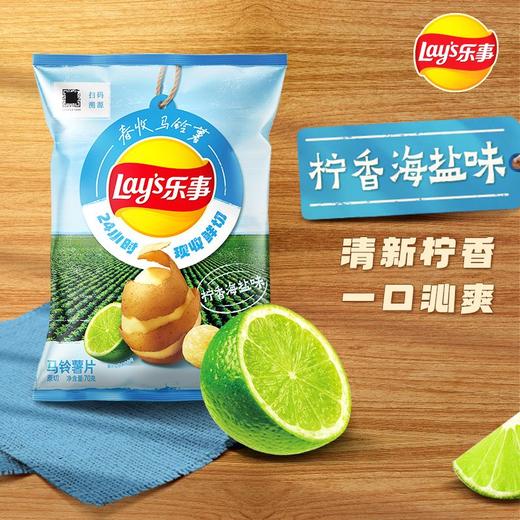 乐事70g柠香海盐味薯片 商品图3