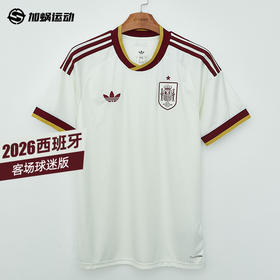 SFS阿迪达斯2026世界杯西班牙客场球迷版球衣短袖足球服男 JN4397