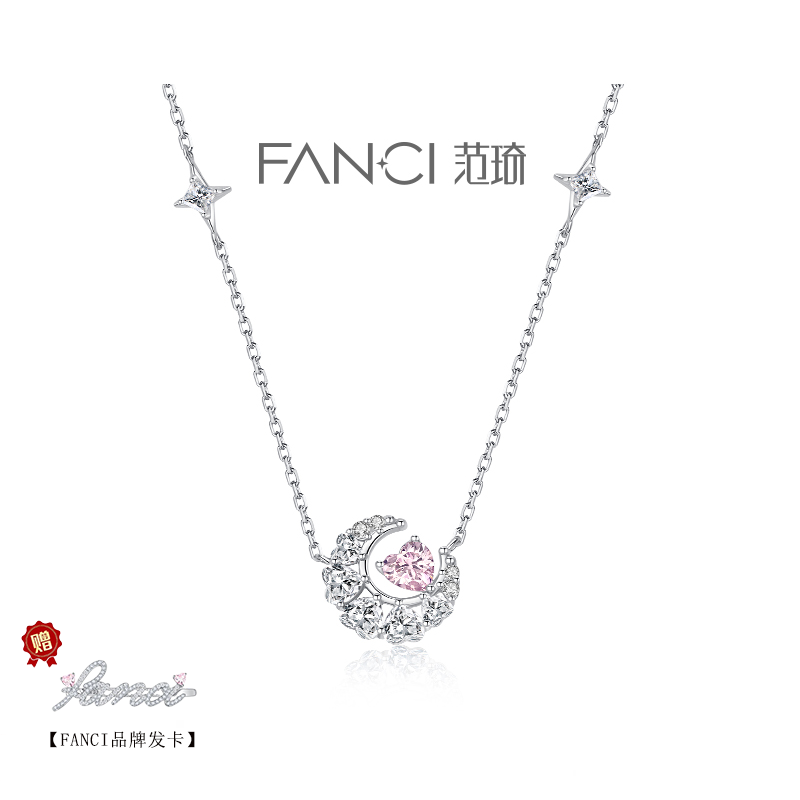 FANCI范琦  幻梦心月项链女高级小众轻奢纪念日生日礼物送女友