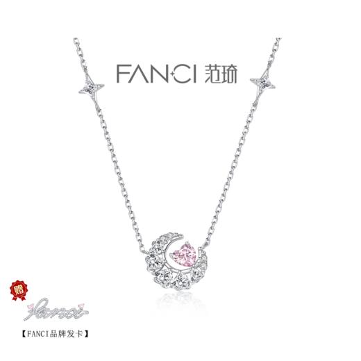 FANCI范琦  幻梦心月项链女高级小众轻奢纪念日生日礼物送女友 商品图0