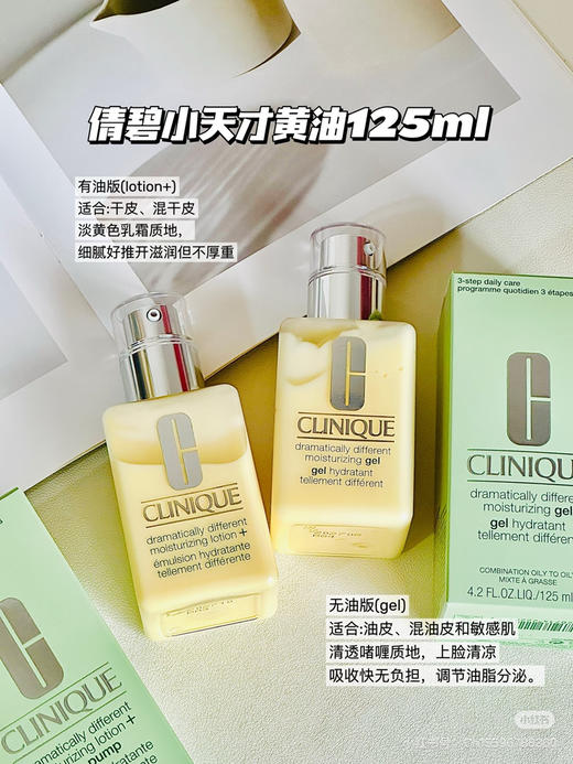 倩碧黄油125ml（无油） 商品图1