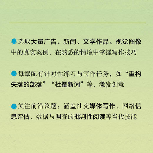 逻辑写作与批判性思维（原书第8版）学术写作的入门读物 逻辑表达 推理论证结构化表达演绎与归纳 商品图2