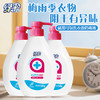 绿伞至洁洗衣消毒液500g强力去污杀菌洁净衣物宿舍家用 商品缩略图8