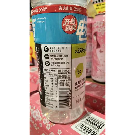 农夫山泉550ml柠檬风味电解质饮料 商品图1