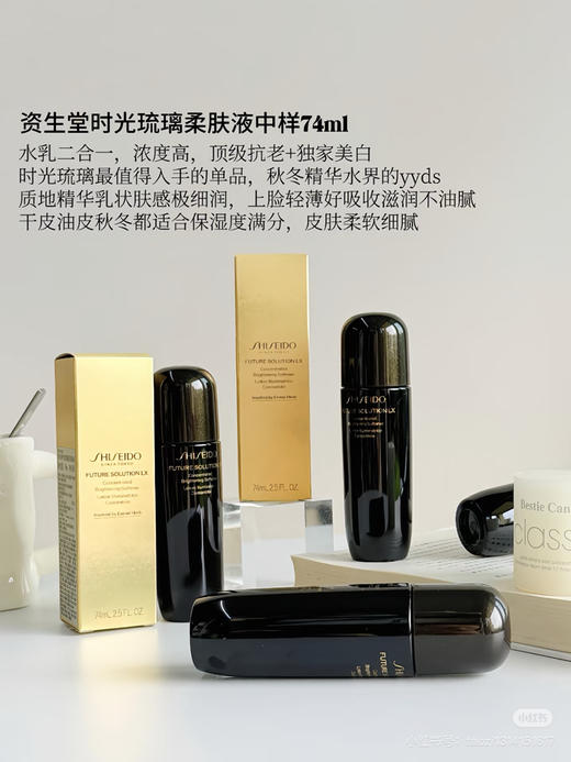 请输入资生堂时光琉璃水74ml 商品图0