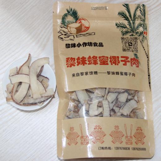 黎妹 纯椰子果肉蜂蜜椰子片 120g 商品图0