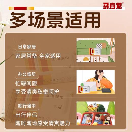 【清爽湿厕纸】彩虹湿厕纸/柔羽湿厕纸 卫生湿巾 99%杀菌 原生木浆 可冲散 不堵马桶 商品图7