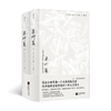 后浪正版 草叶集（全2册） 商品缩略图0