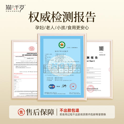 【免泡发免清洗】猫千岁千岁耳礼盒（本草有机） 商品图2