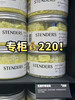 原价220 泡澡天花板！Stenders施丹兰浴盐500g 清洁养肤疗愈三合一 生姜柠檬/北欧茉莉马鞭草 国内专柜 商品缩略图2