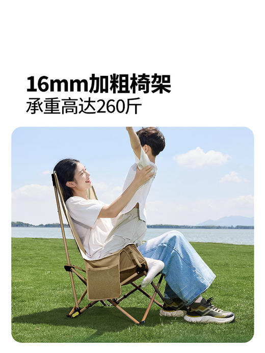 牧高笛高背月亮椅折叠碳钢椅户外露营钓鱼可调节加高靠背便携舒适 商品图2