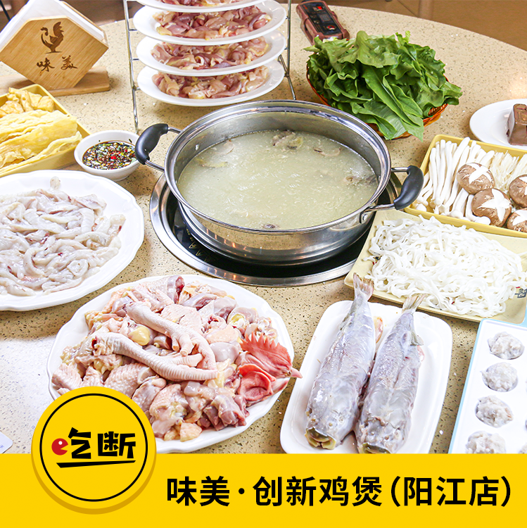 【吃断】鲜活河豚/片皮鸡煲86元开吃！味美创新鸡煲首度开团，限前100份