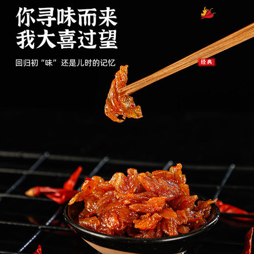 【口感甜辣❗油润香软】京巴佬北京烤鸭素肉大辣片辣条零食散装网红休闲食品零食。ri 商品图3
