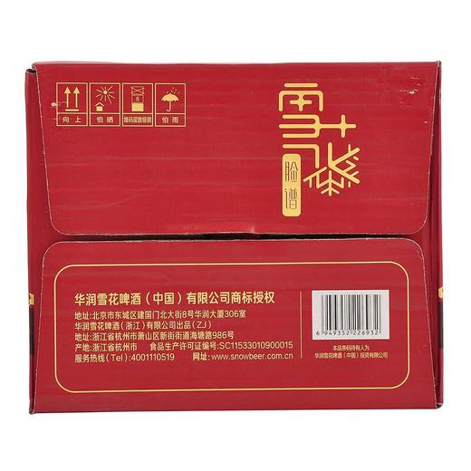 雪花 脸谱啤酒 ≥4.1度 500ml*12 商品图4