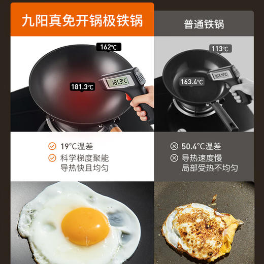 九阳极铁炒锅铁锅0涂层免开锅三代高温液氮防锈精铁燃气灶炒菜锅 商品图8