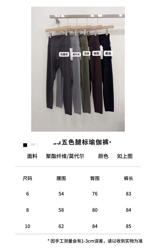 43-5 签约面料 lu 女士五色瑜伽裤 商品图2
