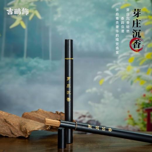 从印尼土沉香的醇厚到老山檀香的温润🌲从江南桂花香的清甜到鹅梨帐中香🍐的雅致【大师非遗品鉴香5管装】每一款都是永春匠人对天然香材的极致演绎 商品图1