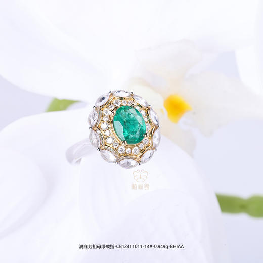 【满庭芳】祖母绿戒指-CB12411011 商品图0
