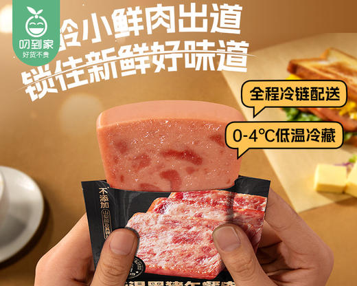 锋味派低温黑猪午餐肉（原味）/1包（30g*5片）生产日期：26年2月 商品图4