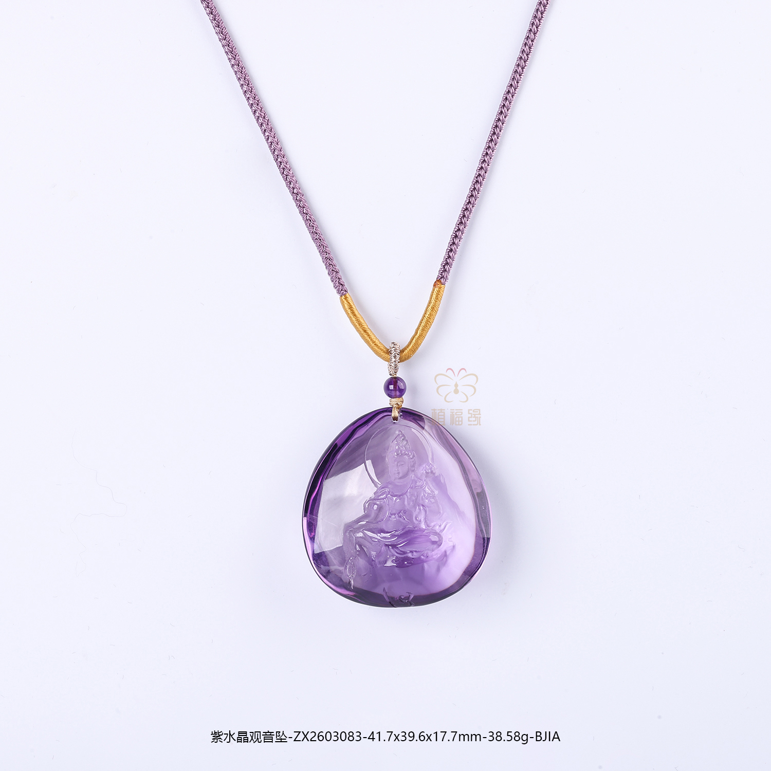 【慈佑】紫水晶观音坠-ZX2603083
