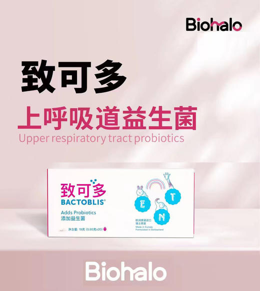 ² 买4送2【欧洲原装进口小象致可多益生菌】DSM34540专利菌 每片含10亿cfu 草莓味 口中融化 20片/盒 HM02-CRMM-YS【小象】 商品图0