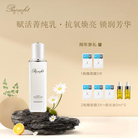 【八周年庆典】珀宜月华乳液 麦角硫因御龄菁纯乳抗老保湿 80ml