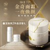 *SKII金奇面霜套装 商品缩略图0
