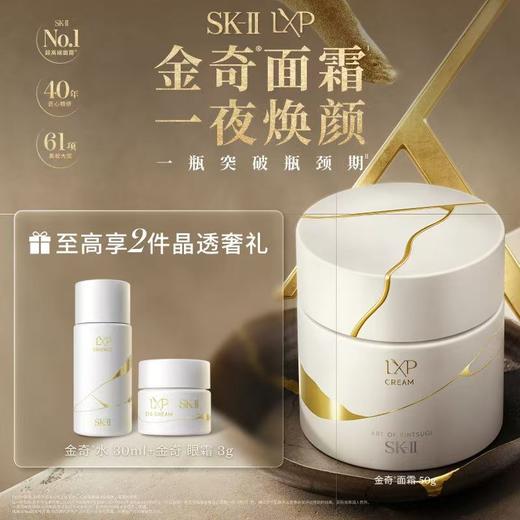 *SKII金奇面霜套装 商品图0
