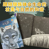 绝境狼王系列 商品缩略图4
