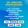 数信智合 平仄人生 王东明谈求学 商品缩略图3
