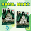 荒岛机器人 三册 商品缩略图2