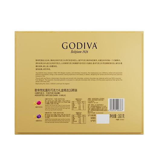 J歌帝梵160g松露形巧克力礼盒 商品图1