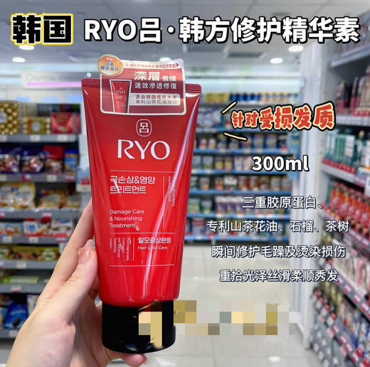 韩国RYO吕修护滋润护发素-300ml（多款可选） 商品图0