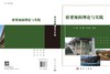 桥梁加固理论与实践 9787030846266 商品缩略图3