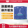 【澳龙】狗狗体外驱虫药大型犬用贝宠安除虱子跳蚤蜱虫外用杀虫滴剂 商品缩略图0