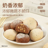【双坚果！酥松细腻】夏威夷雪球曲奇可可榛子坚果黄油饼干礼盒装送礼解馋小零食送女友。xb 商品缩略图2