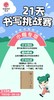 方圆四点21天书写挑战赛——小楷专项（2026年4月20日-5月10日） 商品缩略图0